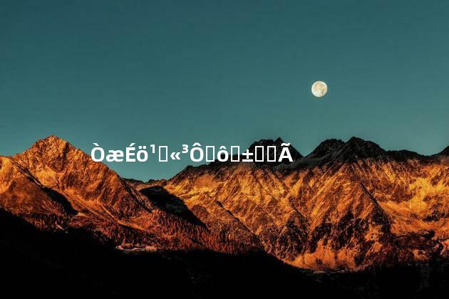 益肾固精吃什么药比较好