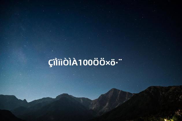 秋天煲汤100种做法