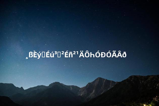 高三学生吃安神补脑液有用吗