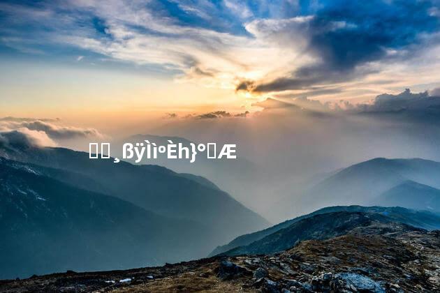血压高每天喝一两白酒