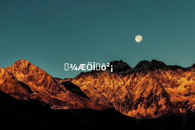 药酒治什么病