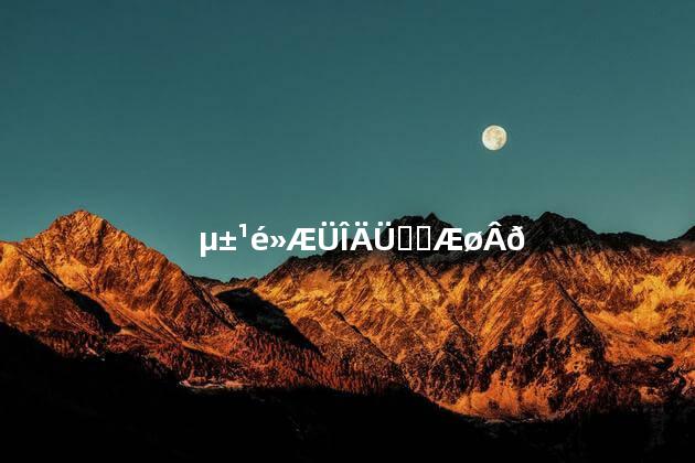 当归黄芪能去湿气吗