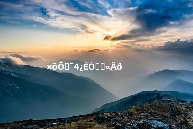 做运动来可以固精吗