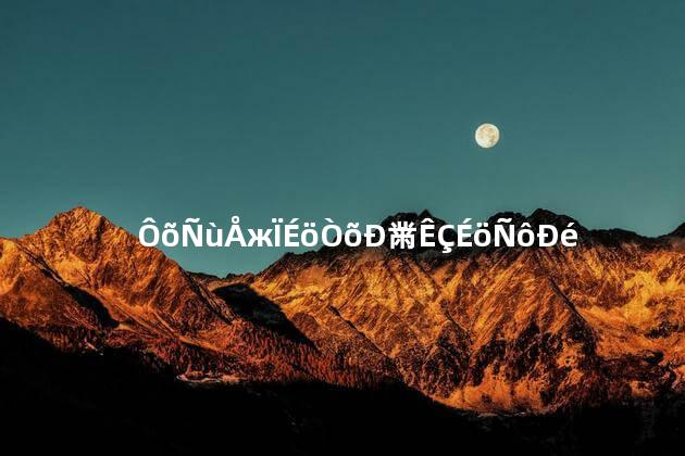 怎样判断肾阴虚还是肾阳虚