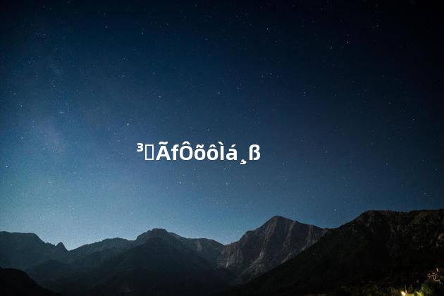 持久力怎么提高