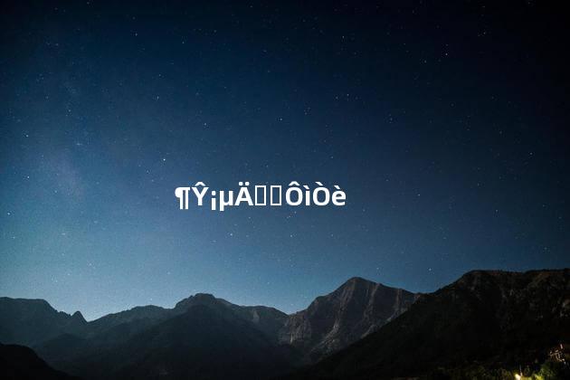 杜丁的医学造诣