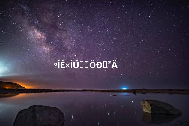 何首乌图片中药材
