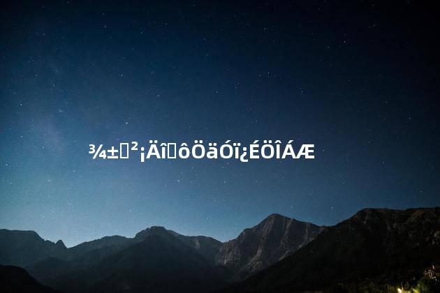 颈椎病念什么咒语可治疗