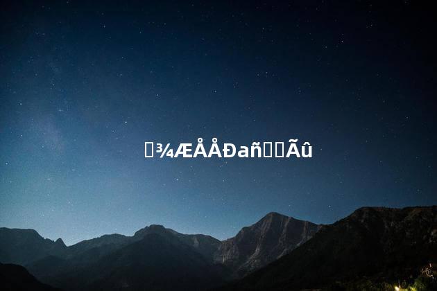 药酒排行榜前十名