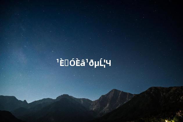 鹿茸加肉桂的功效