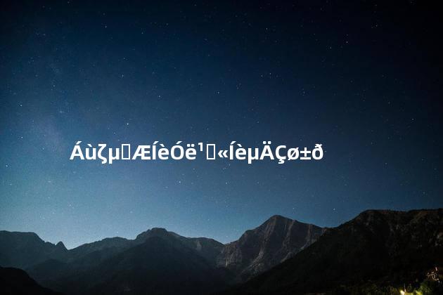 六味地黄丸与固精丸的区别