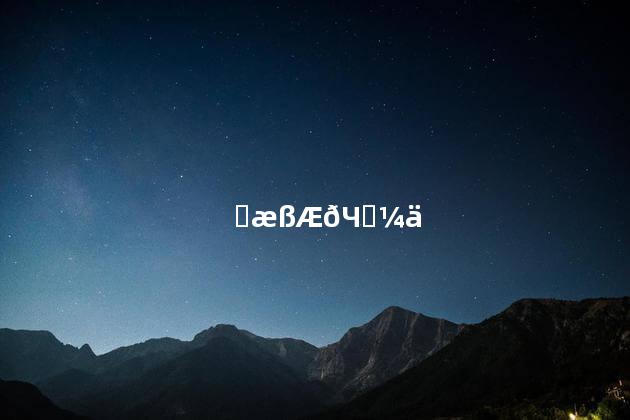 头孢起效时间