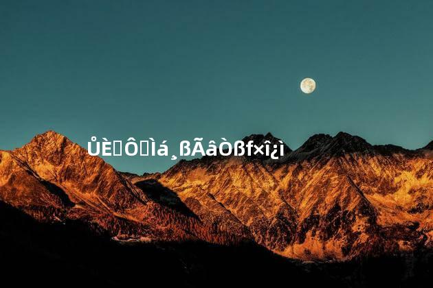 女人吃啥提高免疫力最快